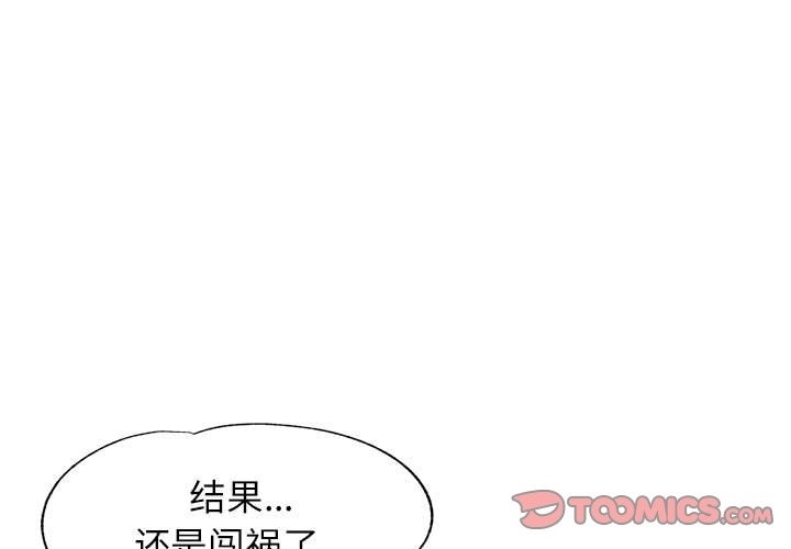 第20话-可以爱你吗/似曾相识的她-freexcomic.com（第3张）
