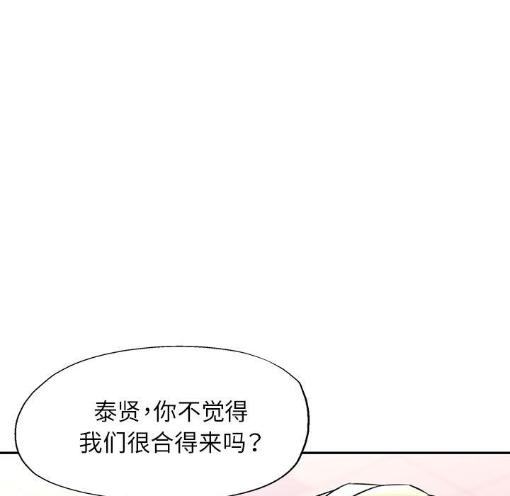第20话-可以爱你吗/似曾相识的她-freexcomic.com（第5张）