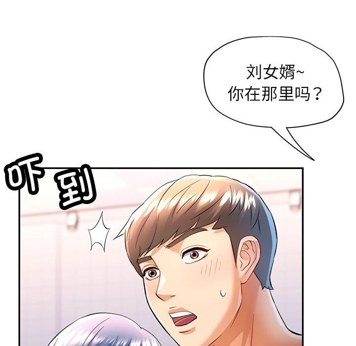 第20话-可以爱你吗/似曾相识的她-freexcomic.com（第10张）