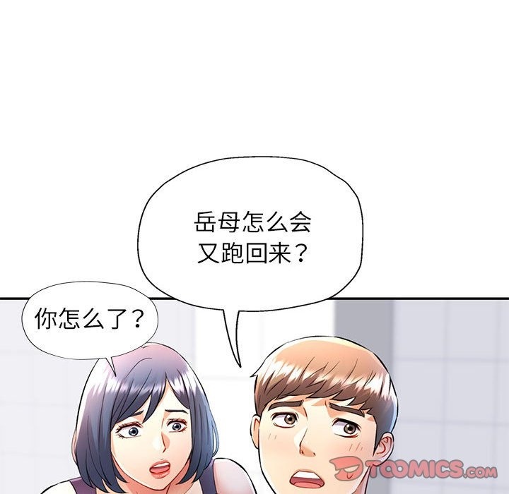 第20话-可以爱你吗/似曾相识的她-freexcomic.com（第15张）