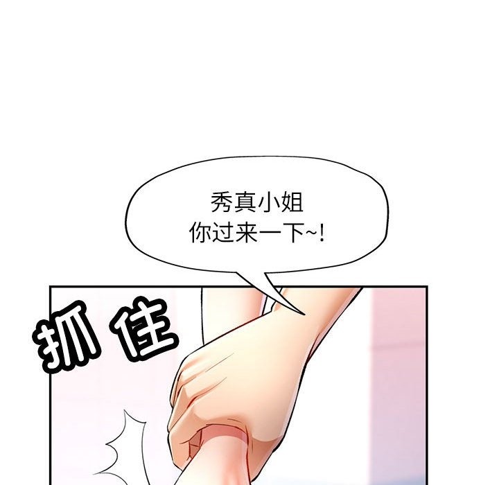 第20话-可以爱你吗/似曾相识的她-freexcomic.com（第17张）
