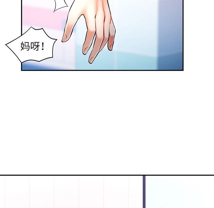 第20话-可以爱你吗/似曾相识的她-freexcomic.com（第18张）