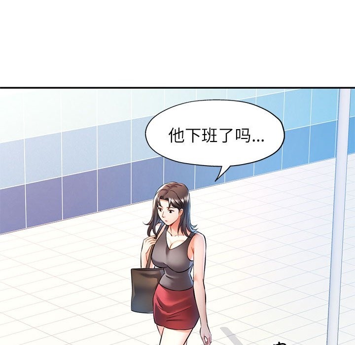 第20话-可以爱你吗/似曾相识的她-freexcomic.com（第22张）