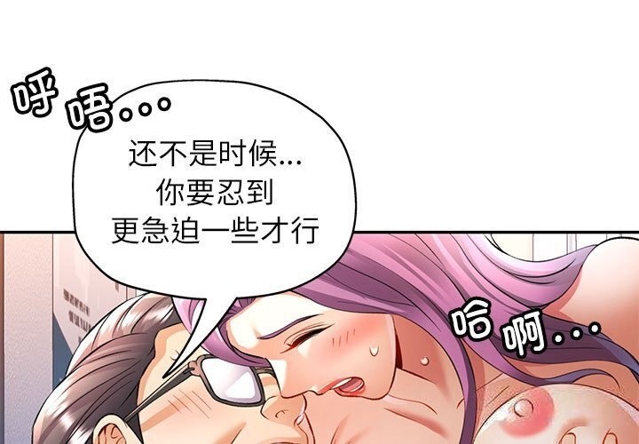 第21话-可以爱你吗/似曾相识的她-freexcomic.com（第1张）