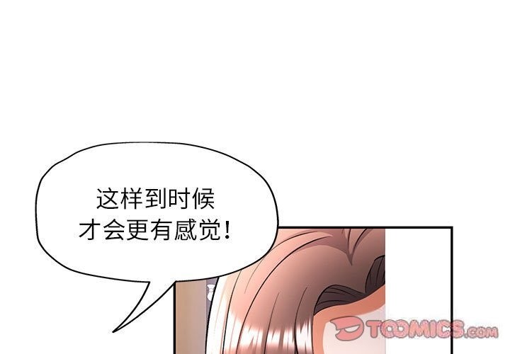 第21话-可以爱你吗/似曾相识的她-freexcomic.com（第3张）