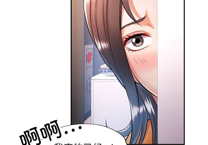 第21话-可以爱你吗/似曾相识的她-freexcomic.com（第4张）