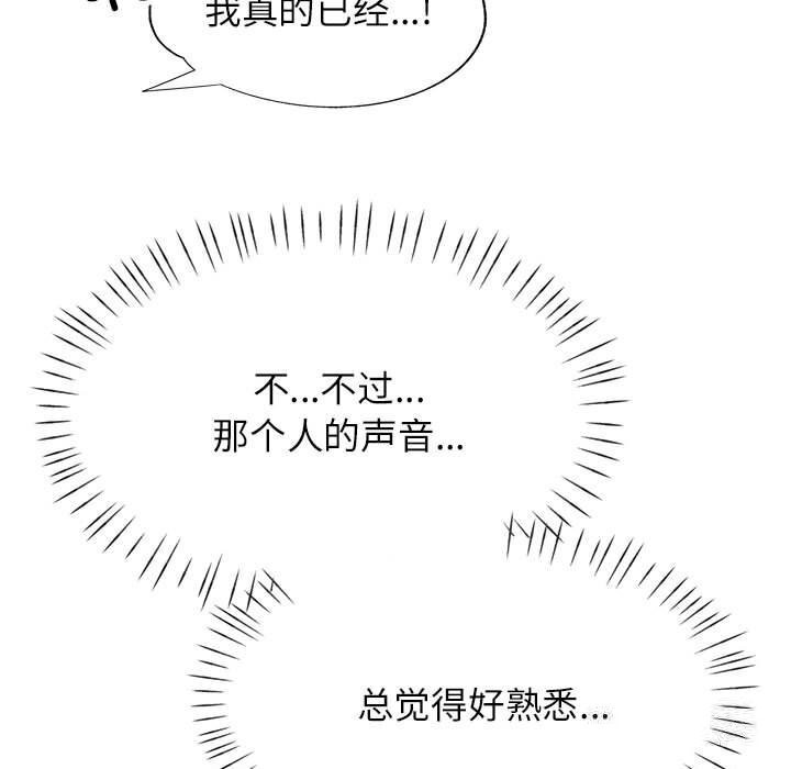 第21话-可以爱你吗/似曾相识的她-freexcomic.com（第5张）