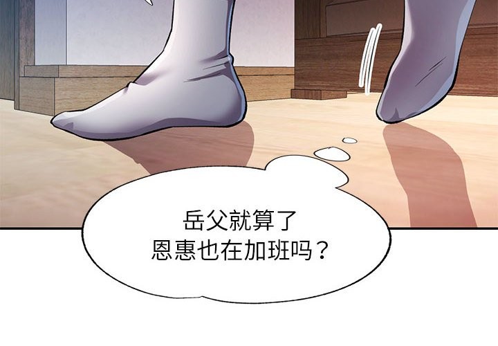 第22话-可以爱你吗/似曾相识的她-freexcomic.com（第4张）