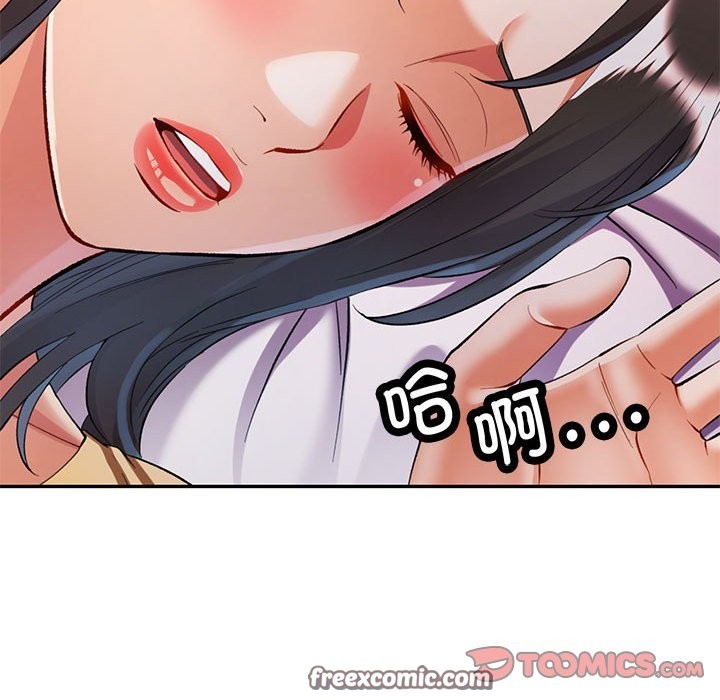 第22话-可以爱你吗/似曾相识的她-freexcomic.com（第21张）