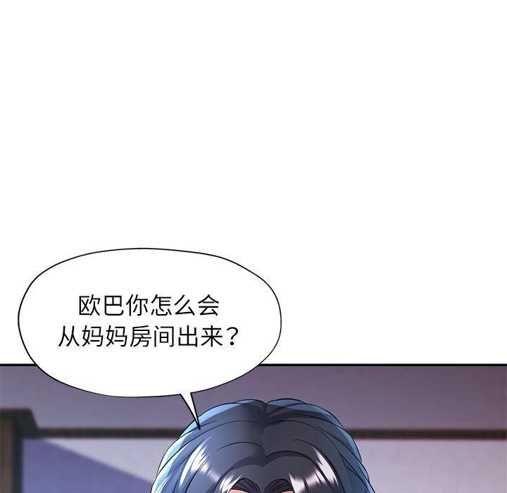 第23话-可以爱你吗/似曾相识的她-freexcomic.com（第7张）