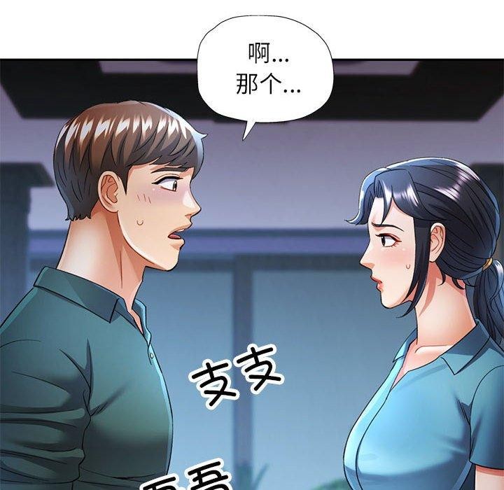 第23话-可以爱你吗/似曾相识的她-freexcomic.com（第10张）