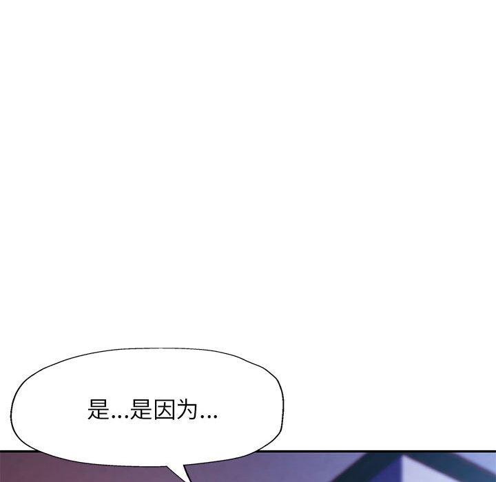 第23话-可以爱你吗/似曾相识的她-freexcomic.com（第14张）
