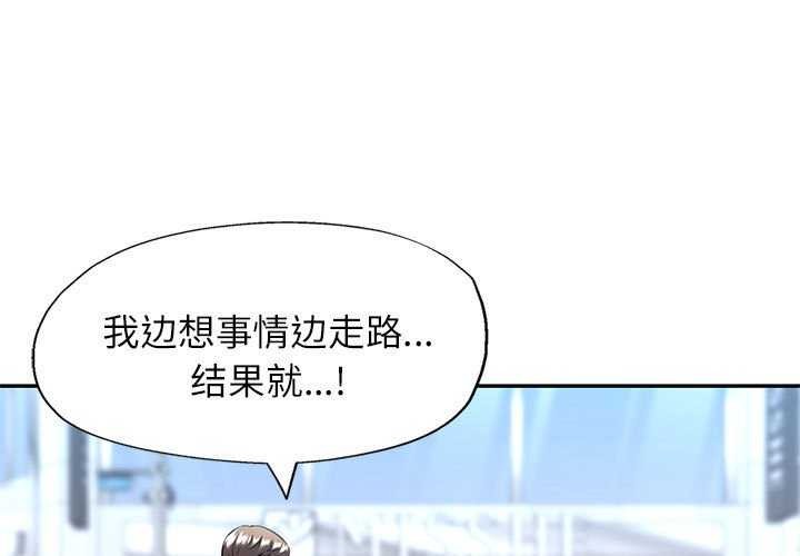 第25话-可以爱你吗/似曾相识的她-freexcomic.com（第1张）