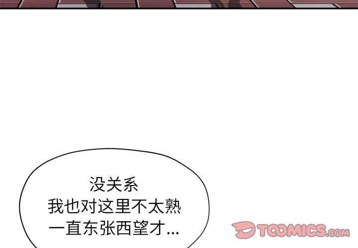 第25话-可以爱你吗/似曾相识的她-freexcomic.com（第3张）
