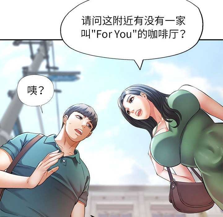 第25话-可以爱你吗/似曾相识的她-freexcomic.com（第6张）