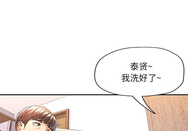 第26话-可以爱你吗/似曾相识的她-freexcomic.com（第1张）