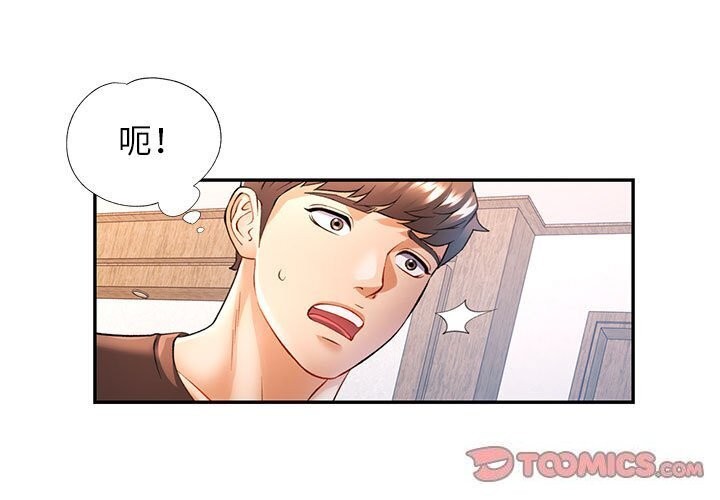 第26话-可以爱你吗/似曾相识的她-freexcomic.com（第3张）