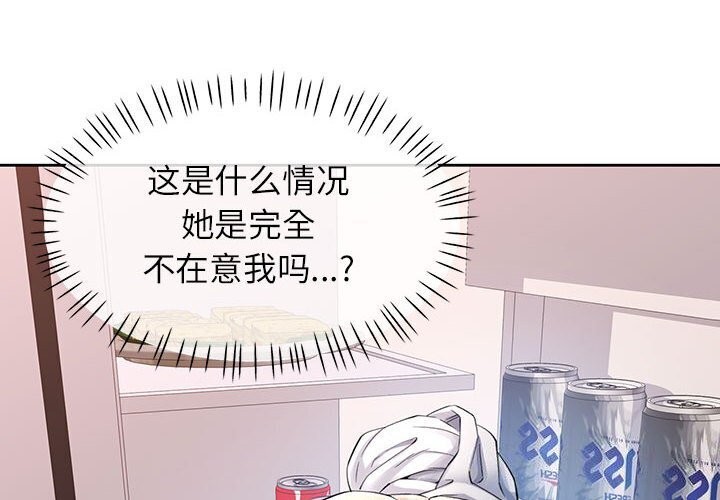 第26话-可以爱你吗/似曾相识的她-freexcomic.com（第4张）