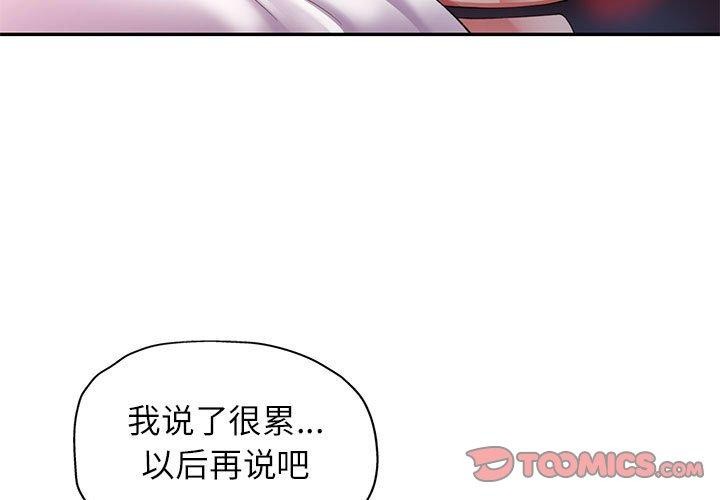 第27话-可以爱你吗/似曾相识的她-freexcomic.com（第3张）