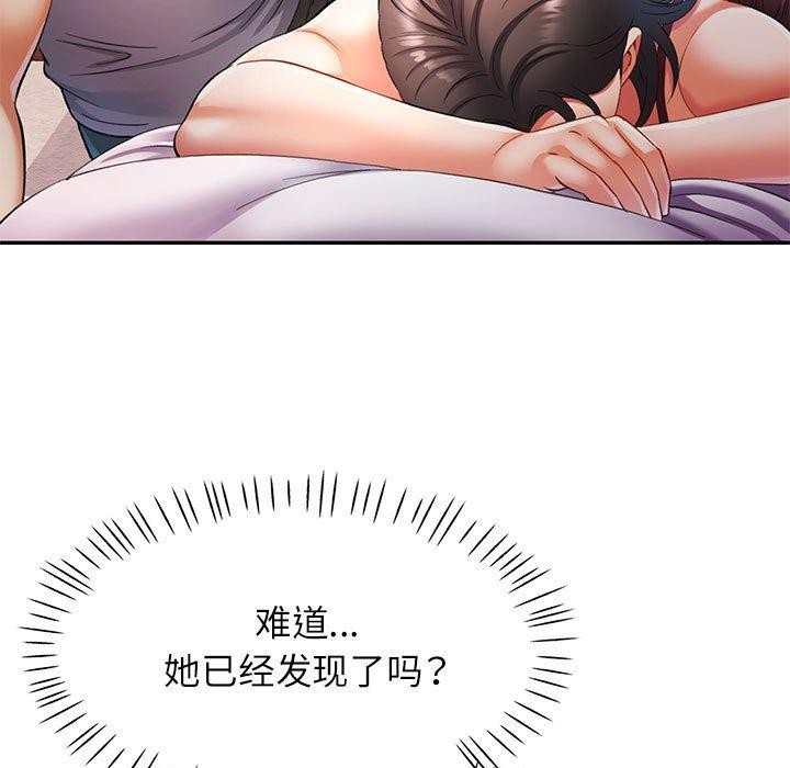 第27话-可以爱你吗/似曾相识的她-freexcomic.com（第7张）