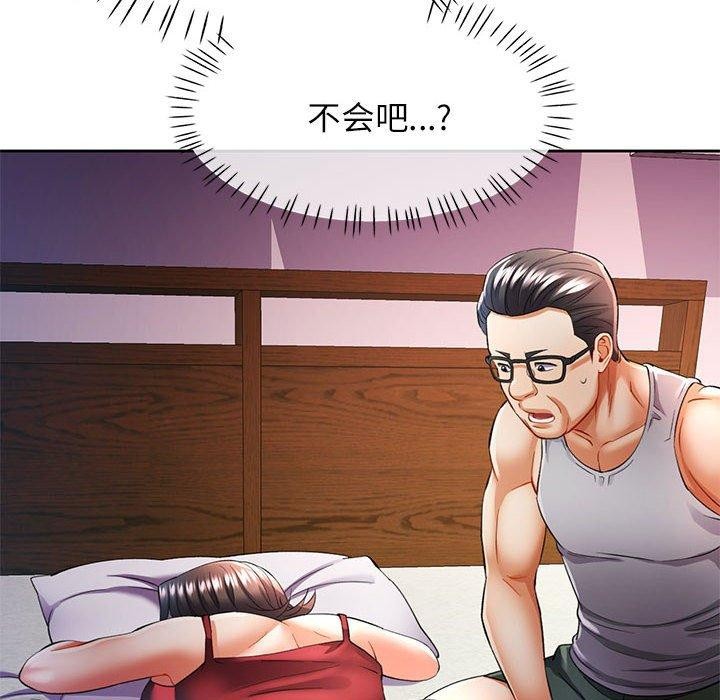第27话-可以爱你吗/似曾相识的她-freexcomic.com（第8张）