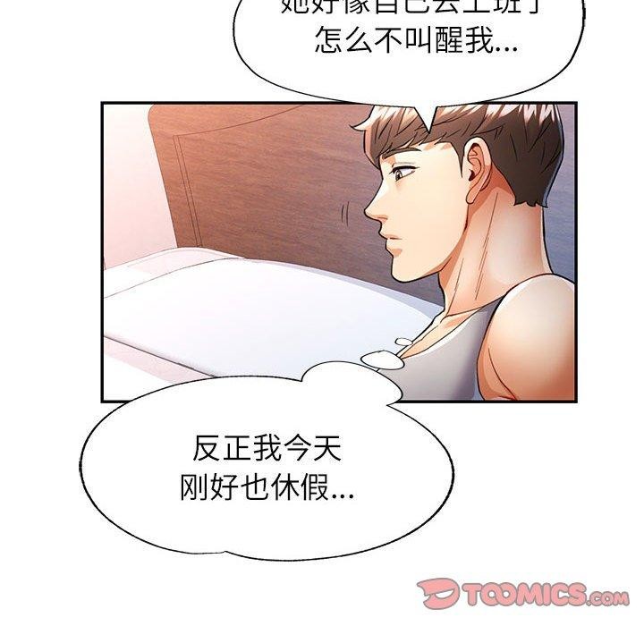 第27话-可以爱你吗/似曾相识的她-freexcomic.com（第15张）