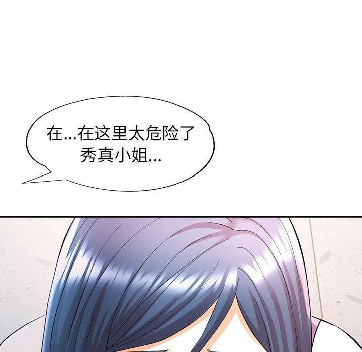 第28话-可以爱你吗/似曾相识的她-freexcomic.com（第5张）