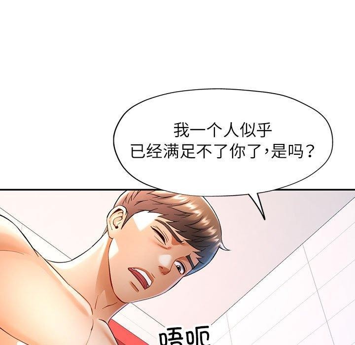 第28话-可以爱你吗/似曾相识的她-freexcomic.com（第7张）