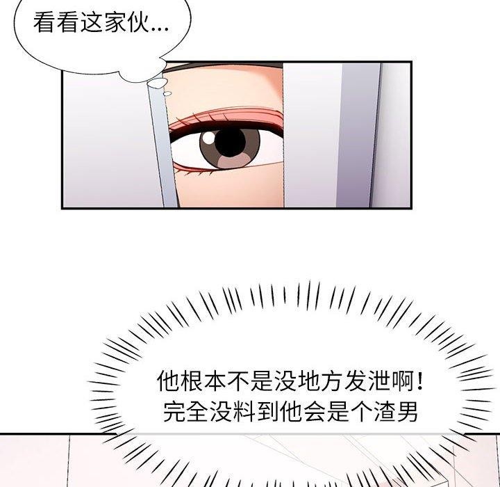 第28话-可以爱你吗/似曾相识的她-freexcomic.com（第10张）