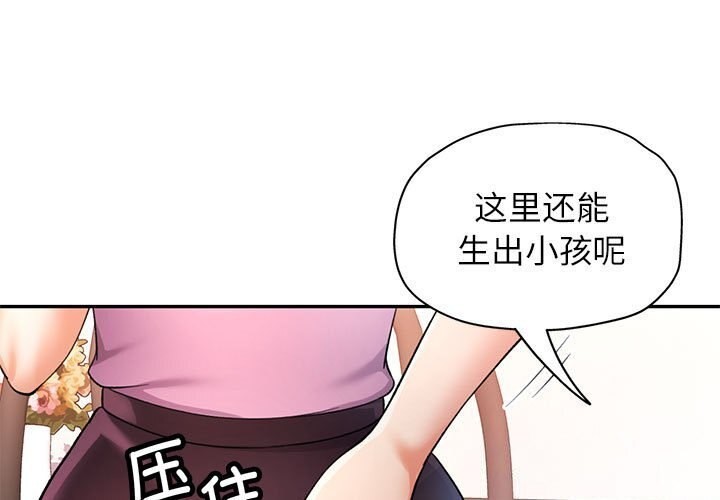 第29话-可以爱你吗/似曾相识的她-freexcomic.com（第1张）