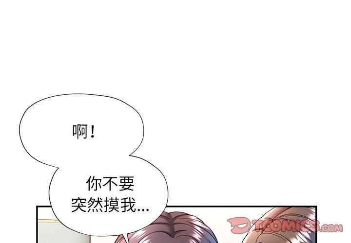 第29话-可以爱你吗/似曾相识的她-freexcomic.com（第3张）
