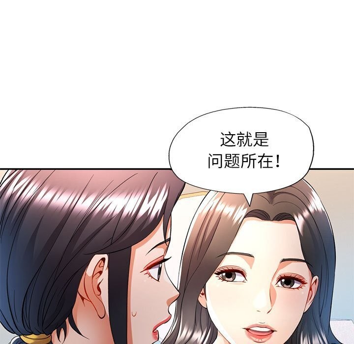 第29话-可以爱你吗/似曾相识的她-freexcomic.com（第5张）