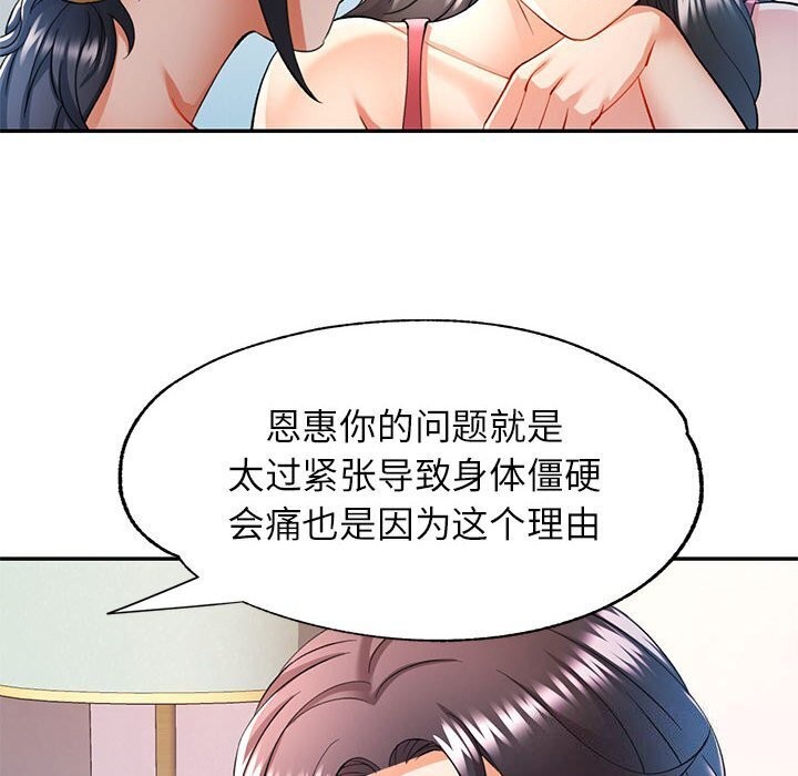 第29话-可以爱你吗/似曾相识的她-freexcomic.com（第6张）
