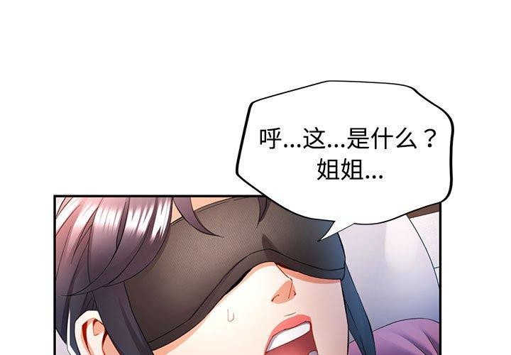 第30话-可以爱你吗/似曾相识的她-freexcomic.com（第1张）