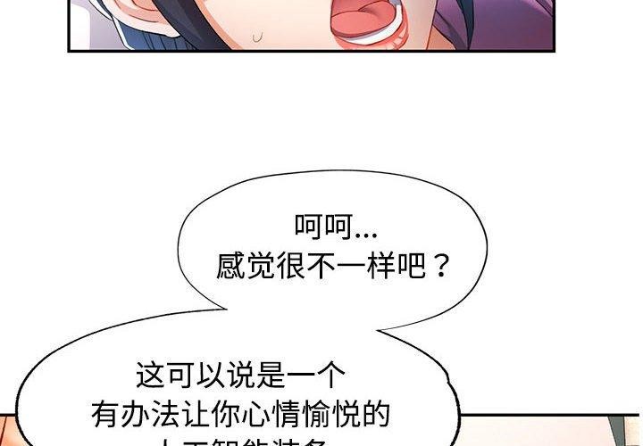 第30话-可以爱你吗/似曾相识的她-freexcomic.com（第2张）