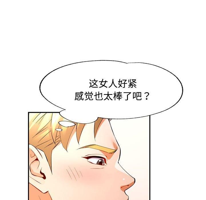第30话-可以爱你吗/似曾相识的她-freexcomic.com（第5张）