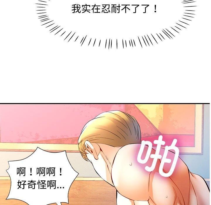 第30话-可以爱你吗/似曾相识的她-freexcomic.com（第7张）