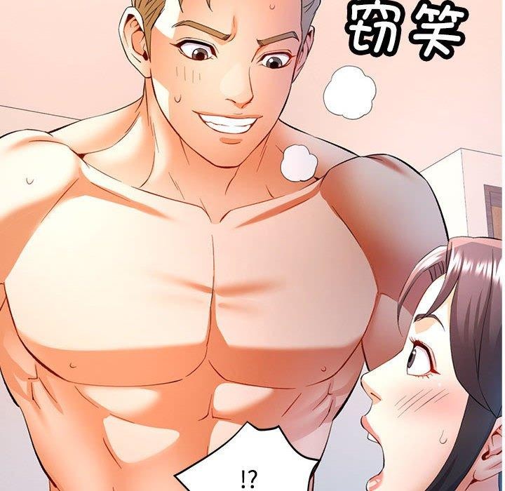 第30话-可以爱你吗/似曾相识的她-freexcomic.com（第12张）