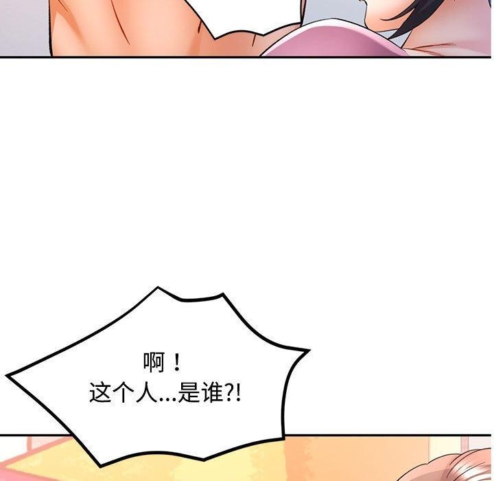 第30话-可以爱你吗/似曾相识的她-freexcomic.com（第13张）