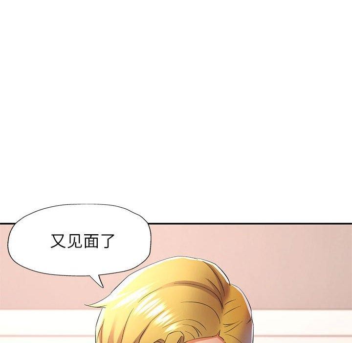 第30话-可以爱你吗/似曾相识的她-freexcomic.com（第20张）