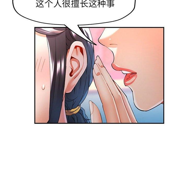第30话-可以爱你吗/似曾相识的她-freexcomic.com（第24张）