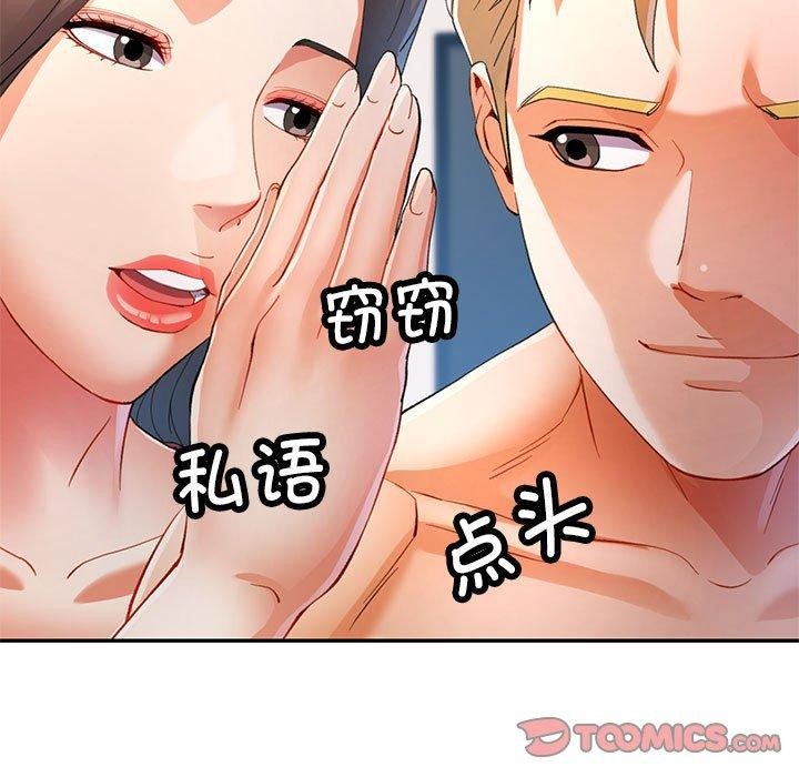 第30话-可以爱你吗/似曾相识的她-freexcomic.com（第27张）