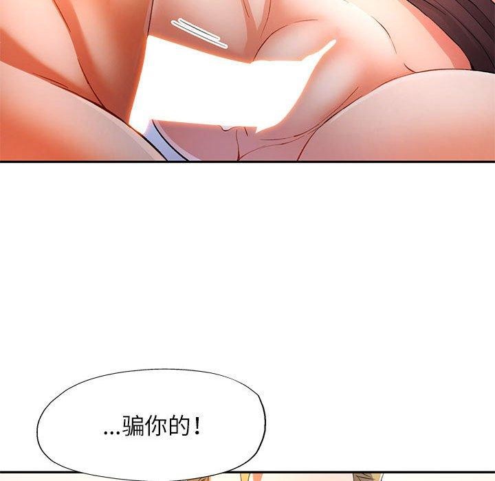 第30话-可以爱你吗/似曾相识的她-freexcomic.com（第30张）