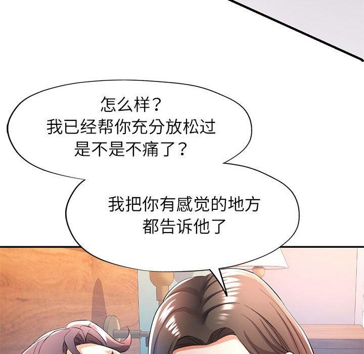 第30话-可以爱你吗/似曾相识的她-freexcomic.com（第36张）