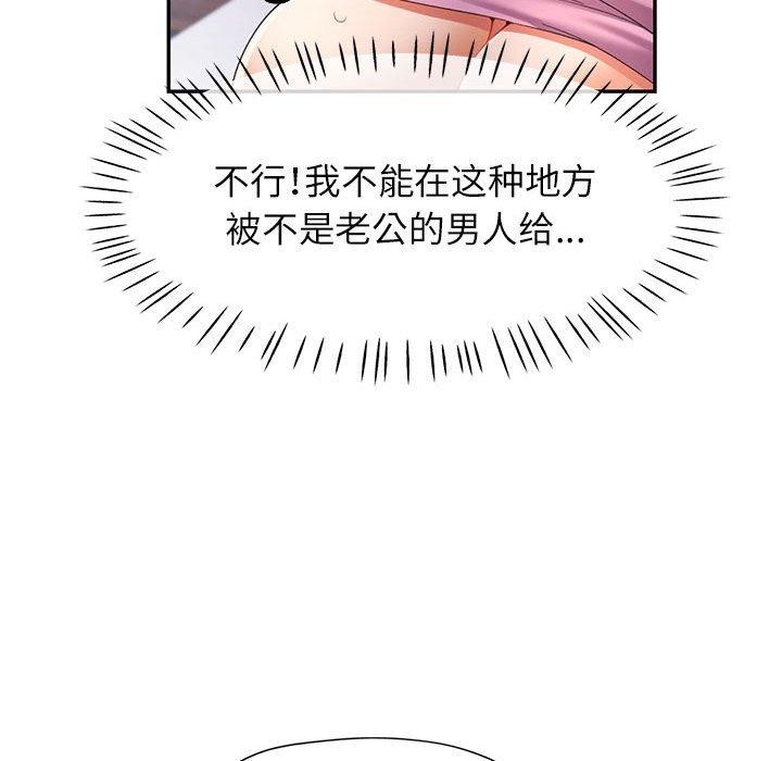 第30话-可以爱你吗/似曾相识的她-freexcomic.com（第39张）