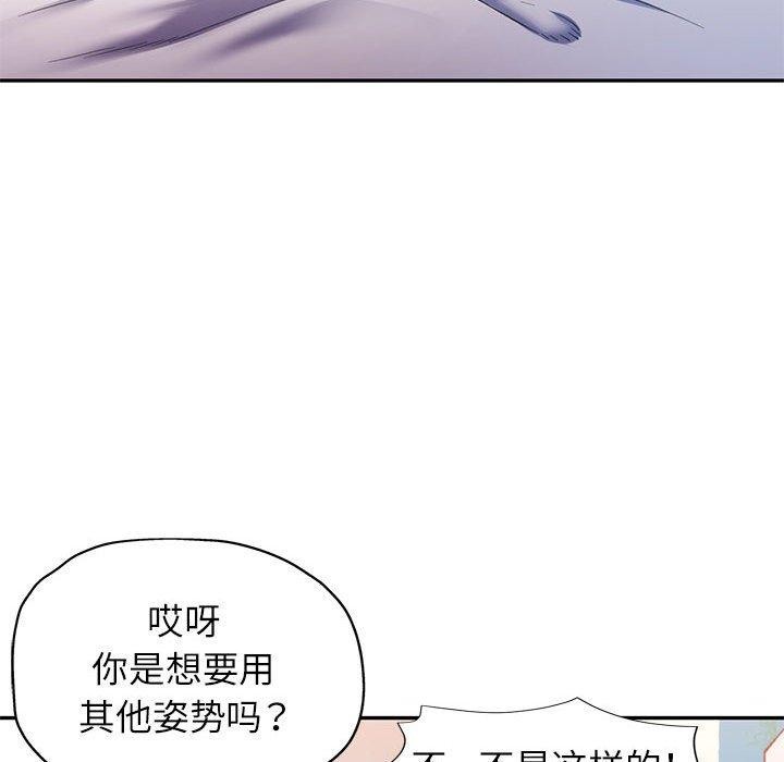 第30话-可以爱你吗/似曾相识的她-freexcomic.com（第41张）
