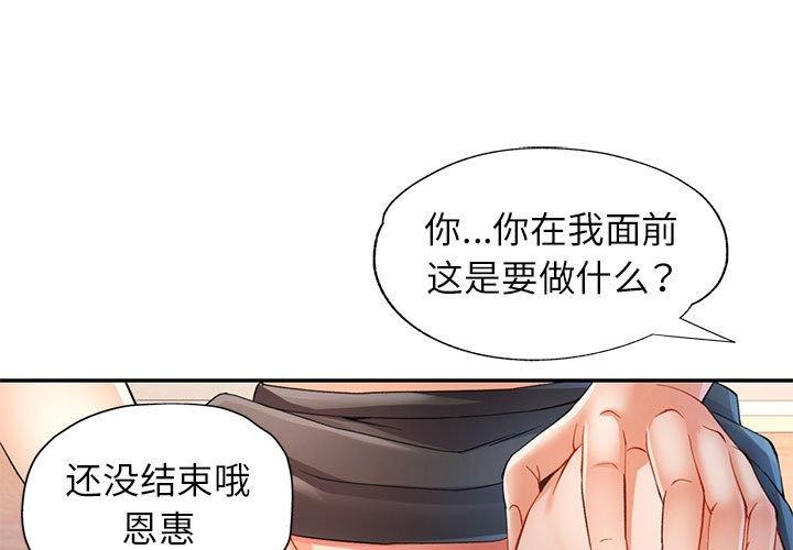 第31话-可以爱你吗/似曾相识的她-freexcomic.com（第1张）