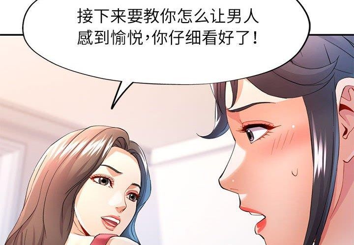 第31话-可以爱你吗/似曾相识的她-freexcomic.com（第4张）
