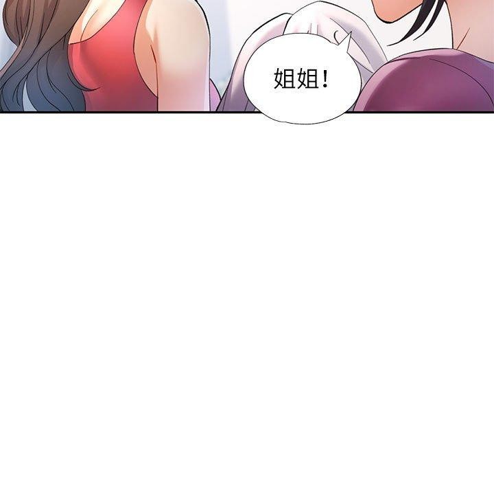 第31话-可以爱你吗/似曾相识的她-freexcomic.com（第5张）
