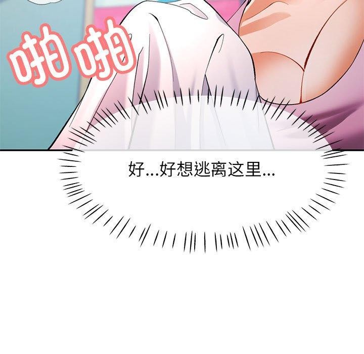 第31话-可以爱你吗/似曾相识的她-freexcomic.com（第11张）